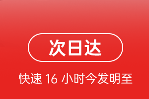 乌兰浩特机场快运航空货运 航空货运